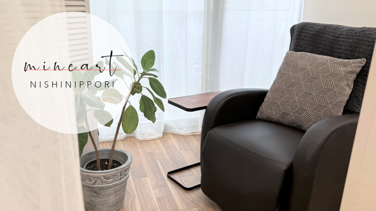 【西日暮里】≪平均月収33万円・連休取得・土日休みOK！・有給消化率100％・残業なし・髪色ネイル自由！≫≪創業15年以上の長く愛されるアットホームサロン！頑張った分しっかり還元！未経験の方も大歓迎です！抜群の高歩合と待遇が人気のサロン「mineart 西日暮里店（ミネアートニシニッポリテン）」からアイリスト（まつげエクステ・まつげパーマ・アイブロウ）の求人☆★☆