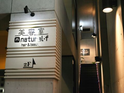 【豊中駅】≪材料費サロン負担≫≪髪質改善に特化≫≪自由出勤制≫≪ヘッドスパがウリ≫≪16時までの退勤OK≫≪土日休みOK≫≪夏季冬季休暇あり≫髪質改善×オーガニックサロン！ライフスタイルに合わせて働き方を選べるので、プライベートを充実させながらしっかり稼げます「natural.f（ナチュラルエフ）」からスタイリスト（美容師）の求人☆★