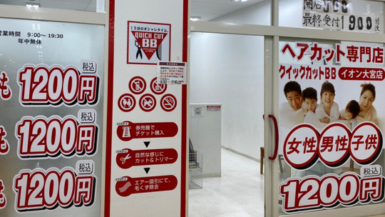 【イオン大宮】≪休日数選択可能≫≪ 社会保険完備≫ 抜群の待遇面を整えたカット専門店！安心して長く働くことができる環境です！「QUICK CUT BB イオン大宮店（クイックカットビービーイオンオオミヤテン）」からスタイリスト（美容師・理容師）の求人☆★