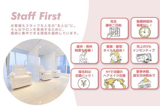 【おもろまち】アイブロウ専門店、店舗数NO.1◆平均月給34万円・社保完備・有給100％消化◆長く働きやすい待遇を用意しています！最先端の技術が学べるアイブロウ専門店！基礎からしっかり学べる安心の研修体制を用意しています！「マツパもできるアイブロウサロン おもろまち店（マツパモデキルアイブロウサロンオモロマチテン）」からアイブロウリストの求人☆☆