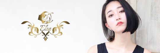 【元町】≪社会保険完備≫≪完全週休2日制＆有給休暇あり♪≫元町駅前のパーソナルカラーが人気のお店です！営業中のレッスンも可能など、働きやすい環境が整った“Elsa（エルサ）”からアシスタント（美容師）の求人☆★