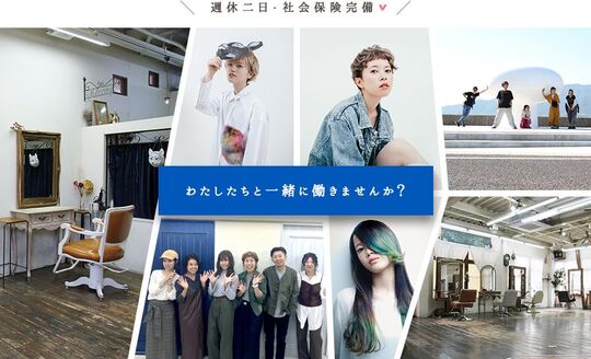 【和泉中央】≪完全週休2日≫≪日曜定休あり≫≪カラーに強い≫≪様々な技術が学べる≫≪社会保険完備≫≪国内外慰安旅行あり≫≪2年制,3年制のカリキュラムから選択可能≫サロンワークだけではなく、撮影やコンテストにも力を入れています！海外研修などで様々な経験をしたい方、ワンランク上の美容師を目指す方にオススメのサロン♪anjii 和泉店（アンジーイズミテン）からアシスタント（美容師）の求人☆★