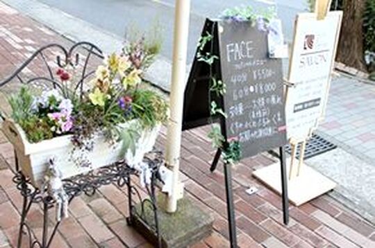 【修学院】≪社会保険完備≫≪地域密着型≫≪プライベートも充実≫広い空間でのびのび仕事ができます！海外に目を向け、最新の技術・感性を身に付けることが可能！「SALON DE COIFFURE SAVON（サロンドコワフュールシャボン）」からアシスタント（美容師）の求人☆★