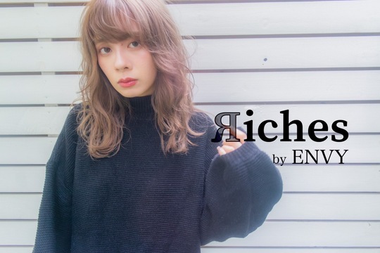 【西宮北口】≪指名50~55％／フリー40～45％の高還元率≫≪1日15000円保証あり！３カ月まで最大月35万円保障≫抜群の集客と独自のシステムで若いお客様から圧倒的な支持を得ている人気サロン！自由な社風なので勤務日数なども自分で調整しフリースタイルに働いてもらえます「Riches by ENVY 西宮北口（リシェスバイエンヴィー）」からスタイリスト（美容師）の求人☆★