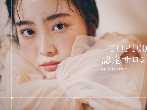 【和泉中央】≪未経験から研修OK≫≪実働8時間・営業中レッスン≫≪月8,9日休み・第3日曜日休み・有給休暇あり≫≪土日休みの相談OK≫地域密着型のアイラッシュ専門店！お客様に寄り添える技術者としてスキルアップ出来る体制です！「Lua eyebeauty のぞみ野店（ルーアアイビューティーノゾミノテン）」からアイリスト（まつげエクステ・まつげパーマ・アイブロウ）の求人★☆