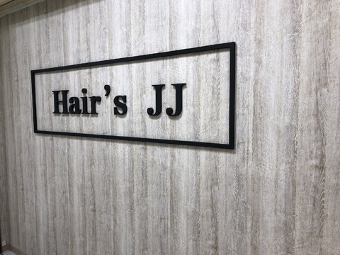 【長田】＜有給休暇あり、社会保険完備、寮あり、土日の休みも相談可能＞働きやすい環境が整った地域密着サロン！しっかり技術を学べるので安心してスタイリストを目指せます！「ヘアーズJJ プレノ 長田店（ヘアージェイジェイプレノナガタテン）」からスタイリスト（美容師）の求人☆★