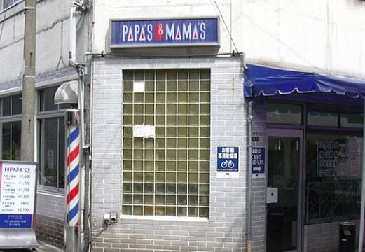 【放出】≪19時終わり≫≪月収40万円以上可能≫入客チャンスあるのでやりがいバッチリ☆店舗売上を分配するので、頑張りもちゃんと返ってくる！仕事もプライベートも充実の「PAPAS 放出店（パパスハナテンテン）」から理容師（理容室）の求人☆★☆