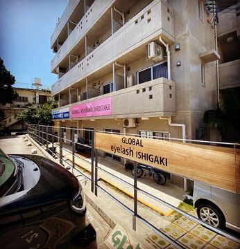 【石垣島】★オンライン面接OK★≪最低保障給あり・自由出勤制・20時までに退勤可能≫入客チャンスが多数あるため、初めての業務委託でも安心してお仕事できますよ！！幅広い世代の方を笑顔にするトータルビューティーサロン「GLOBAL NEO（グローバルネオ）」からアイリスト（アイデザイナー・まつ毛エクステ）の求人☆☆