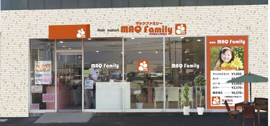 【福工大前】輝く女性を応援するサロン新宮町美咲にオープン！！小さいお子様からご年配の方まで通えるファミリーサロンの Hair salon MAQ Family 新宮店（ヘアーサロンマックファミリーシングウテン）からスタイリスト(美容師)の求人☆★