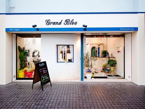 【明石駅】≪月給25万円スタート！≫≪日曜定休あり≫≪19時頃に退勤可能≫頑張り次第で40万円いじょうの高収入も目指せます地域のお客様から愛されるサロン！髪頭皮へのダメージレスに特化！幅広い年齢層に愛される「Grand Bleu（グランブルー）」からスタイリスト（美容師）の求人☆★