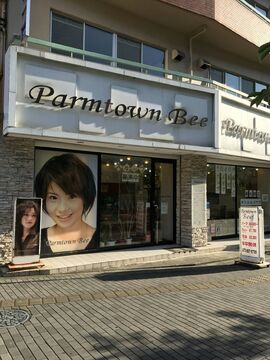 【新石切】≪平均退社19時≫≪月給18万円スタート≫≪3年以内にデビュー可能≫プライベートな時間もしっかり確保でき、働きやすい環境♪「Parmtown Bee（パーマタウンビー）」からアシスタント（美容師）の求人☆★☆