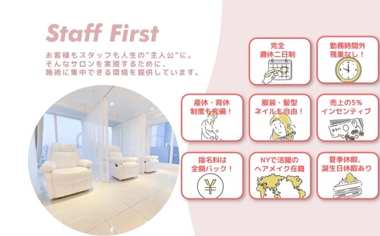 【袋町】アイブロウ専門店、店舗数NO.1◆平均月給34万円・社保完備・有給100％消化◆長く働きやすい待遇を用意しています！最先端の技術が学べるアイブロウ専門店！基礎からしっかり学べるので安心してアイブロウリストとして活躍してもらえます！「マツパもできるアイブロウサロン 広島店（マツパモデキルアイブロウサロンヒロシマテン）」からアイブロウリストの求人☆☆