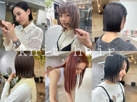 【下新庄】≪完全週休2日制≫≪20時までに退勤可能≫≪髪質改善≫幅広い客層から支持される人気サロン！髪質改善メニューが大人気！「Knit（ニット）」からスタイリスト（美容師）の求人☆★☆