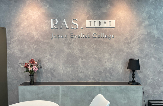 【天神南】≪土日祝休みの完全週休2日制・基本残業ナシ・社会保険完備・実働8時間・産休育休実績あり≫今までの経験を活かし、講師として安定した働き方ができます！「Japan Eyelist College 福岡天神本校（ジャパンアイリストカレッジフクオカテンジンホンコウ）」からインストラクターの求人☆★