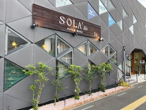 【福間駅前】≪月給26万5千円〜・週休2日・営業17時まで・土日休みの相談OK・レッスンは営業時間内≫交通費orガソリン代全額支給（駐車場完備）スタッフにとってもひだまりのようなサロンを目指しています。あなたのなりたいを叶えるヘアサロン「hair&make SOLA'tio（ヘアーアンドメイクソラティオ）」からスタイリスト（美容師）の求人☆★☆