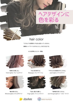 【西三荘】≪月給23万円～≫≪実働7時間／休憩1時間≫≪最短1年半でスタイリストデビュー≫≪営業時間内レッスン≫≪社会保険完備≫≪18,19時台に退勤可能≫≪着付けやメイクも学べる≫スパメニューの需要も高く、幅広い客層から愛される人気サロン！「absolute（アブソルート）」からアシスタント（美容師）の求人☆★☆