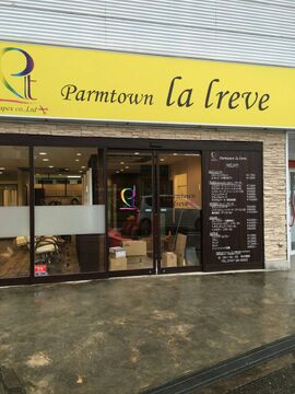 【五条駅】≪月給25万円★社会保険完備≫平均退社は19時なので、プライベート重視の方にもオススメ！子育て中のママさんも多く働かれていますよ♪入客チャンスあり！Parmtown La lreve（パーマタウンラレーヴ）からスタイリスト（美容師）の求人☆★☆