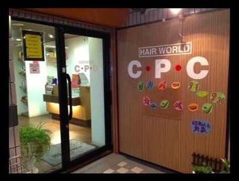 【河内花園】≪月給26万円＋歩合≫≪ほぼ19時には退勤≫≪社会保険あり≫≪公休で土日休み可能≫頑張った分しっかり評価してくれる、働きやすいサロン！プライベートも大切にしながら、長くやりがいをもって働けますよ！「CPC 花園店（シーピーシーハナゾノテン）」からスタイリスト（美容師）の求人☆★