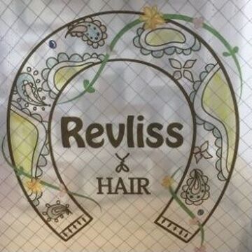 【相模大野】≪20時までに退勤可能≫≪完全週休2日制≫働きやすさも稼ぎやすさも兼ね備えた高単価サロン！「Revliss 2nd（レヴリスセカンド）」からスタイリスト（美容師）の求人☆★