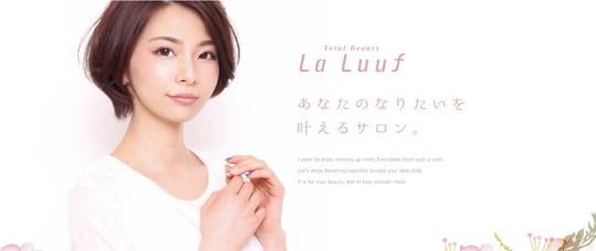 【九大学研都市駅】≪月給24万円以上・社会保険完備・入客チャンス≫毎月新規2桁保証！スタッフを大切にし、信頼されるサロンで技術を磨きませんか？「La Luuf イオン伊都店（ラルーフイオンイトテン）」からスタイリスト（美容師）の求人☆★