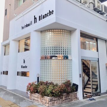 【川西能勢口】≪完全週休2日制≫≪社会保険完備≫≪店長、幹部候補も募集中≫入客チャンス多数あり！各種手当もあり頑張りをしっかりお給与に還元してもらえるサロン！興味があればアイラッシュやネイル、着付けも学べます！「h Blanche（アッシュブランシェ）」からスタイリスト（美容師）の求人★☆