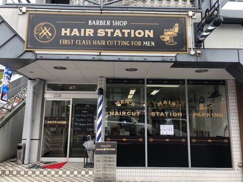 【藤森】学生さんからビジネスマンまで、若い層を中心に幅広く人気のサロン♪営業後は自分のペースでレッスンを進められるので、仕事も遊びも充実させられますよ☆「HAIR STATION（ヘアーステーション）」から理容師（理容室）の求人☆★