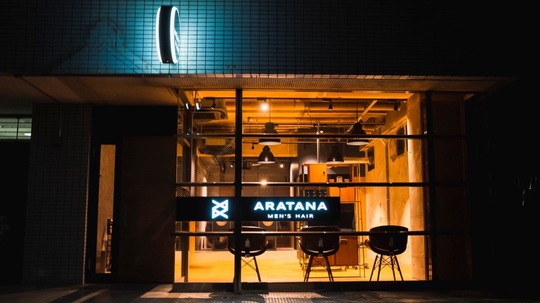 【博多駅東】≪毎週日曜日が定休日≫≪GW休暇あり≫個人でSNSを使って集客をする必要なし！美容室では珍しい日曜日が定休日！！プライベートも充実し、カッコいいメンズスタイルを作るヘアサロン「 MEN’S HAIR ARATANA 博多駅東店（メンズヘアーアラタナハカタエキヒガシテン）」からスタイリスト（美容師）の求人★★