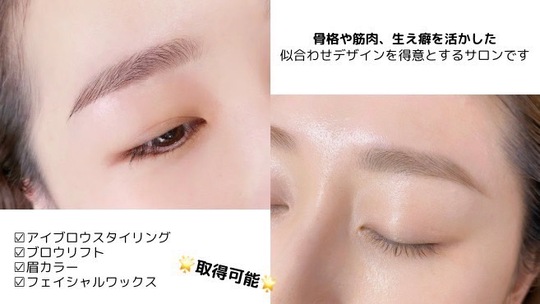 【白金台】≪産休育休実績あり・完全週休2日制・土日の希望休OK・20時までに退勤可能≫お客様らしさを生かした似合わせデザインで大人気！自由度の高い社風で、プライベートも充実させられるサロン「LASHISA 2号店（ラシサニゴウテン）」からアイリスト（まつげエクステ・まつげパーマ・アイブロウ）の求人☆☆