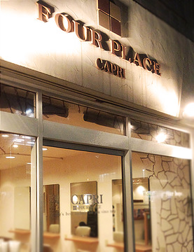 【姪浜】≪未経験・通信生・新卒生OK≫これから通信に通う方でもOK！！オーナーさんから直接技術が学べる環境のヘアサロン「CAPRI FOUR PLACE（カプリフォープレイス）」からアシスタント（美容師）の求人☆★☆