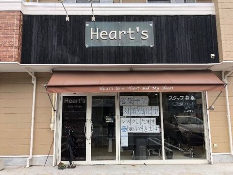 【和白駅】≪パート・アルバイト募集≫ブランクがある方も歓迎！！ママさんが多く在籍しているのでみんなで協力してお仕事・プライベートが充実できる環境を創ります！！長くお仕事できる地域密着型ヘアサロン「heart’s（ハーツ）」からアシスタント（美容師）の求人☆☆