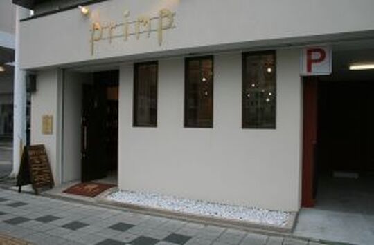 【和歌山県庁】お洒落なカフェのような空間でお客様にゆったりとくつろいでもらうサロン「primp（プリンプ）」からスタイリスト（美容師）の求人！1人1人のお客様とのコミュニケーションを大事にしています☆★