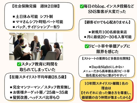【天神】半個室【完全マンツーマンのブランドサロン】初のスタイリスト募集♪最低保証25万（ママさん20万）高単価×高リピート率×安定集客で売り上げを伸ばせる環境♪圧倒的な集客による「Day & Night 粋（デイアンドナイトスイ）」からスタイリスト（美容師）の求人☆★