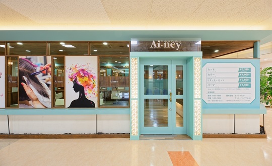 【春日井駅】◆ベビーシッター費用補助あり・日曜定休・最大月12日休み・残業ほぼ無し・社会保険完備・最短1年デビュー可能・営業時間内レッスンOK◆研修センターがあり、確実なスキルアップが可能です！幅広い年齢層のスタッフが活躍中のサロン！「Ai-ney バロー春日井西店（アイニーバローカスガイニシテン）」からアシスタント（美容師）の求人★☆