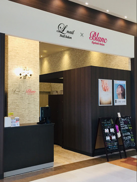 【橋本】≪産休育休実績あり・休日数選択制・髪型ネイル自由≫整った研修制度で未経験の方でも安心！プライベートとの両立ができるサロン「Lnail×Blanc アリオ橋本店（エルネイルブランアリオハシモトテン）」からアイリスト（まつ毛エクステ・アイデザイナー）の求人☆☆