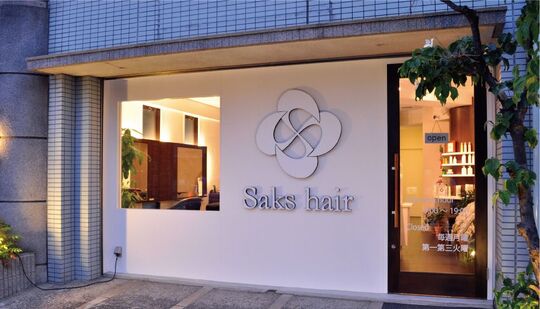 【桂川】≪月給23万円スタート≫≪第3日曜定休≫≪月8,9日休み≫≪20時までに退勤可能≫スタッフさんの働きやすい環境が整っています！！マンツーマンの接客でお客様一人ひとりと向き合った接客が可能！「Saks hair（サックスヘアー）」からスタイリスト（美容師）の求人☆☆