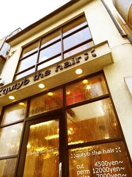 【川西能勢口】≪社会保険完備！≫≪入客チャンスあり≫≪平均退社19時30分でプライベート充実≫駅からスグの地域密着型人気サロン「qutyb the hair(キューティービーザヘアー)」からスタイリストの求人☆★☆