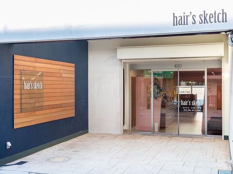 【大和八木】≪月8日休み≫≪社会保険完備≫≪20時迄に退勤OK≫福利厚生がしっかりしているので安心して長く働ける環境！平均客単価10000円程の高単価サロン！「hair’s sketch（ヘアーズスケッチ）」からアシスタント（美容師）の求人☆★☆