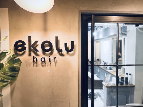 【目黒駅】≪単価12000円以上≫≪土日どちらかお休みOK≫≪週1～OK≫大人女性に向けたプライベートサロン！ブランクがある方や、お子様がいる方も大歓迎なサロン「ekolu（エコル）」からアシスタント（美容師）の求人☆★☆