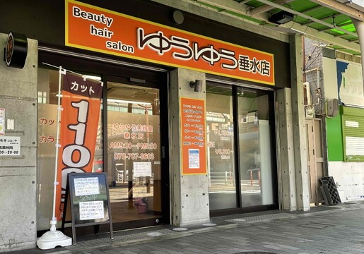 【西明石】≪時短勤務OK≫≪日曜休み≫≪残業なし、その後の用事もしやすい≫お休み、勤務時間など家庭のことを優先しながら働けます。だからママさんたちが長く活躍してくれているんですね！「ゆうゆう美容室 小久保店（ユウユウビヨウシツコクボテン）」からスタイリスト（美容師・理容師）の求人☆★☆