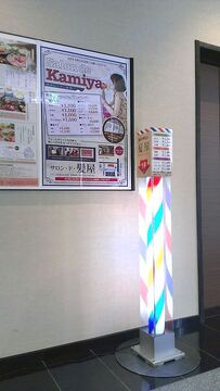 【阪急三国】パート・アルバイト歓迎！低単価でも最大限の接客と技術でお客様がついています。業績も好調！経験を活かして納得のいく仕事ができるサロン 「髪屋 あるごの湯店（カミヤアルゴノユテン）」からスタイリスト（美容師・理容師）の求人☆☆