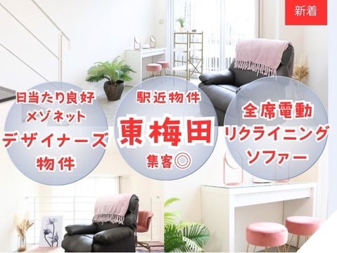 【梅田】≪選べる雇用形態≫≪最大70％還元≫≪高還元率≫≪髪色・ネイル自由≫少人数サロンでスタッフ間の距離が近いのが特徴のサロン「Selas（セラス）」からアイリスト（まつげエクステ・まつげパーマ）の求人★★