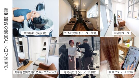 【五位堂】≪トレンド発信サロン≫≪月8日休み≫≪月給25万円〜≫≪1人1人に合わせた休日制度≫撮影、講師、モデル担当などサロンワーク以外にも積極的に美容師として活躍したい方オススメ！！“HAIR MAKE I’ll（ヘアーメイクアイル）”からスタイリスト（美容師）の求人☆★