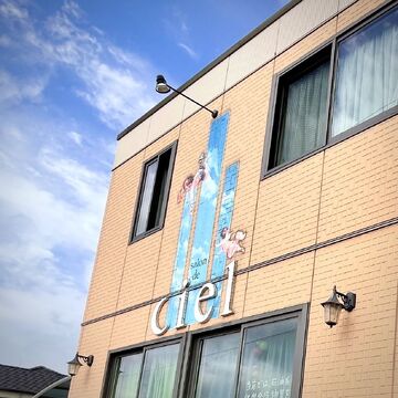 【今池駅】≪高月給・平均退勤時間18〜19時・社会保険完備≫一人ひとりのお客様を大切にしているのでリピーターさんが多いんです！！上質の薬剤でお客様をキレイにするヘアサロン「Salon de Ciel（サロンドシエル）」からアシスタント（美容師）の求人☆★☆