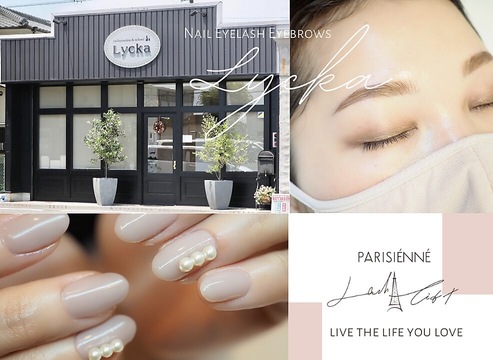 【英賀保】≪社会保険完備≫≪日曜定休≫≪GW休暇あり≫実働8時間・19時までには退勤可能のため、体力的にも負担なく働けます！ネイルアイのトータルビューティーサロン！「naileyesalon&school Lycka（ネイルアイサロンアンドスクールリッカ）」からアイリスト（まつげエクステ・まつげパーマ・アイブロウ）の求人☆☆