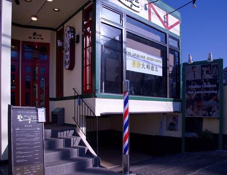 【保谷】≪完全週休2日制≫≪土日祝の休みも応相談≫≪社会保険完備≫丁寧な接客と技術で信頼されるサロン！お客様にしっかり向き合いたい方にピッタリです！ヒゲ脱毛やエステも提供、カット以外の活躍の場もある「髪ing 保谷本店（カミングホウヤホンテン）」から理容師（理容室）の求人☆★☆