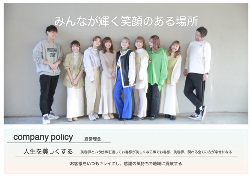 【阪急伊丹】≪社会保険完備≫≪月8日休み≫≪平均19時半退勤≫一人一人に合わせたレッスン環境でしっかりスキルアップが可能！地域密着型のオシャレサロン「BAR:ON（バルオン）」からアシスタント（美容師）の求人☆★