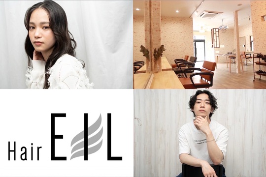 【久留米】TVの取材も受ける人気サロンからスタッフ大募集！！完全歩合制≪40～60％還元≫やればやるだけ高収入が可能な環境！！グループ店では100万円報酬を受取るスタッフも在籍している「EIL hair Garden（エイルヘアーガーデン）」からスタイリスト（美容師）の求人★☆