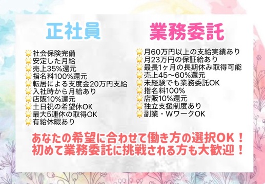 【柏】◆引っ越し手当一律20万円支給◆≪平均月給30万円・月休8日・髪色、ネイル、服装が自由・店舗研修OK・社会保険完備・未経験OK・業務委託も大募集・土日祝の希望休OK≫これ以上ない高待遇！経験の有無を問わず長く活躍ができるアイラッシュサロン「Dolly Lash モラージュ柏店（ドーリーラッシュモラージュカシワテン）」からアイリスト（まつげエクステ・まつげパーマ・アイブロウ）の求人☆☆