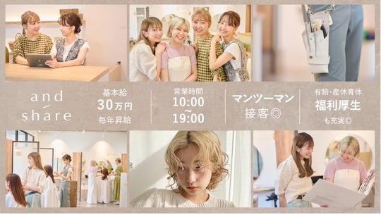 【武蔵小杉】≪社会保険完備≫≪服装ネイル髪色自由≫≪有給休暇あり≫≪独立・開業支援あり≫≪産休育休実績あり≫8割以上のスタッフが未経験での入社、安心の研修制度が魅力です！流行に左右されないマルチなアイリストになれる「nuit 武蔵小杉店（ニュイムサシコスギテン）」からアイリスト（まつげエクステ・まつげパーマ・アイブロウ）の求人☆☆