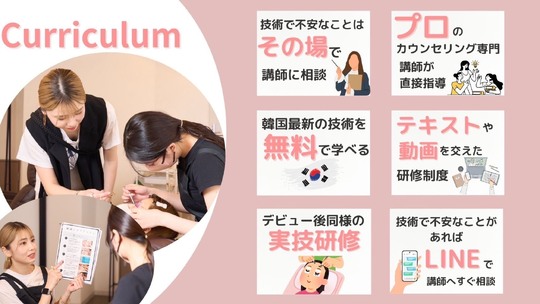 【心斎橋】≪韓国式アイラッシュサロン≫≪月10日休み≫≪充実した研修制度あり≫韓国の技術を取り入れたアイラッシュサロン！韓国アイドルのようなまつげパーマが人気！集客に不安がある方や、未経験の方でも安心して働けるサロンです！「LEPIA 心斎橋店（レピアシンサイバシテン）」からアイリスト（まつげパーマ・アイブロウ）の求人☆☆